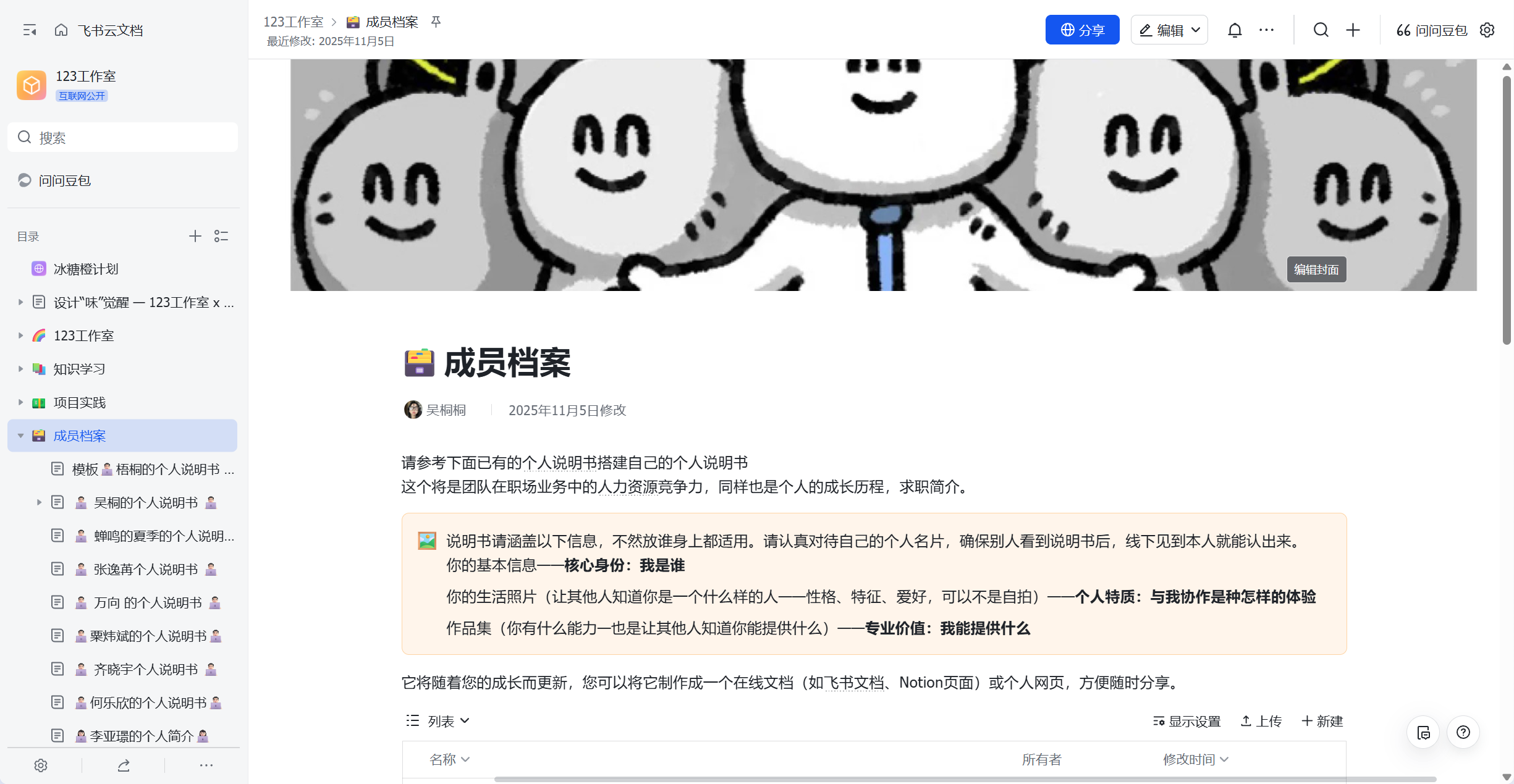 123工作室飞书知识库