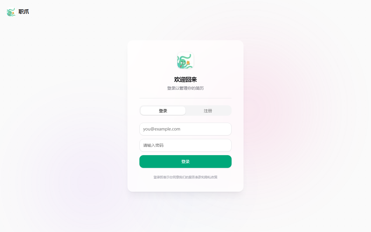 职爪 ZHIZHUA 求职看板